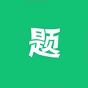 万题斩下载 万题斩（V8.2.9）测试版