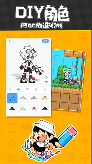 创游世界最新版截图