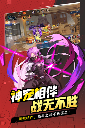 格斗城之战截图4