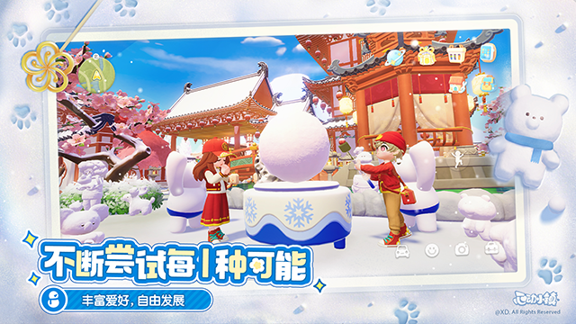 心动小镇安卓版截图4