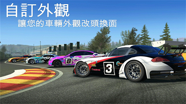 真实赛车3官方正版截图1