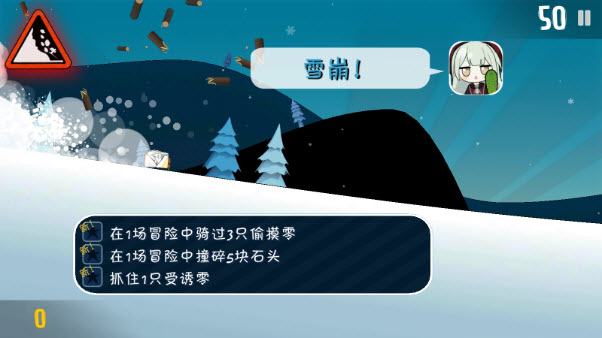 睦头大冒险截图