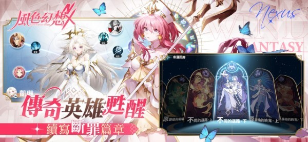 风色幻想NeXus港台服截图