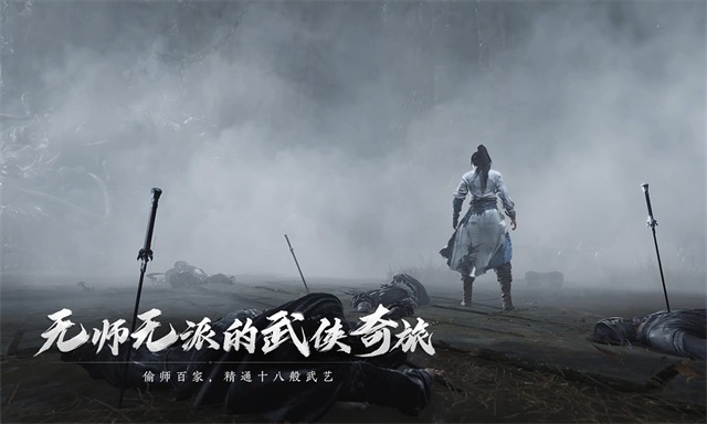 燕云十六声官方版截图5