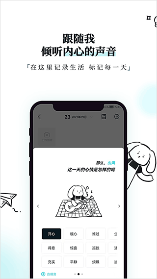 Moo日记app截图