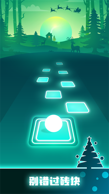 节奏弹球最新版截图4