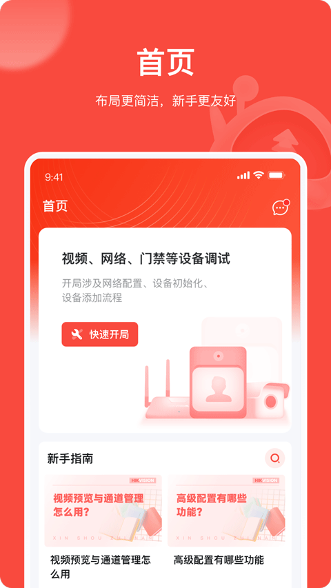 易调试app截图