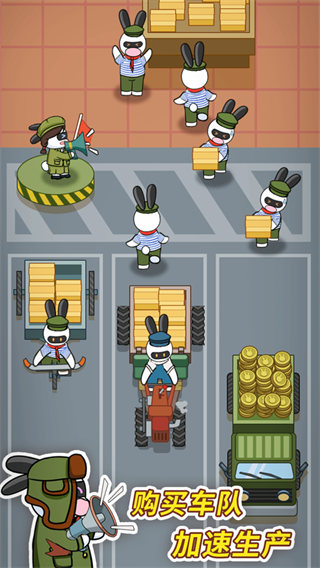 兔克创业记最新版截图