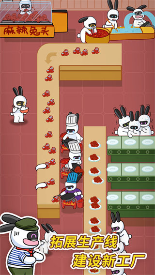 兔克创业记最新版截图