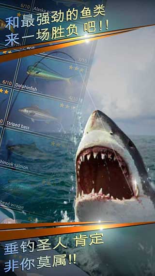 钓鱼胡克中文版截图