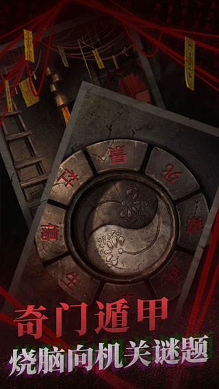 纸嫁衣2奘铃村官方版截图4