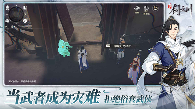 对决剑之川截图4