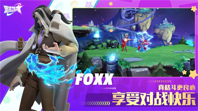 派对之星最新版截图5