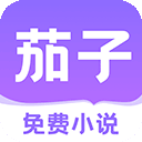 茄子小说