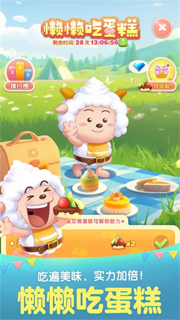 天天爱消除最新版截图4