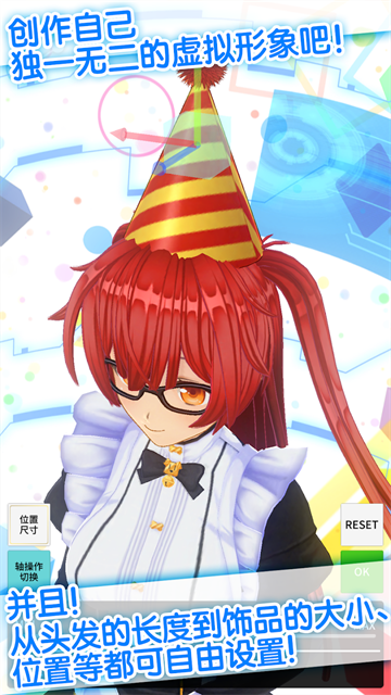 定制虚拟偶像中文版截图
