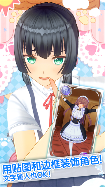 定制虚拟偶像中文版截图