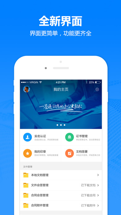 一签通截图