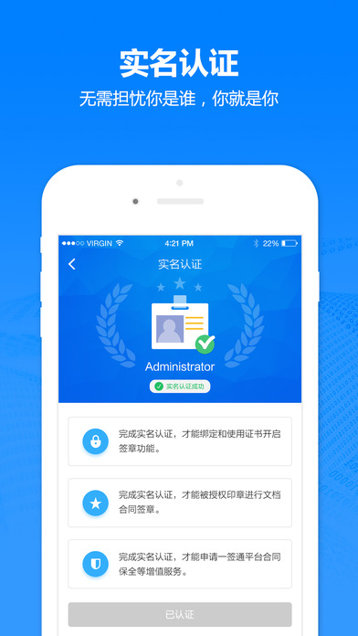 一签通截图