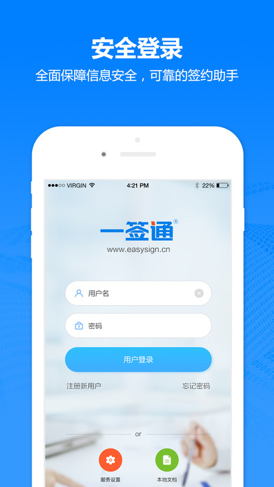 一签通截图