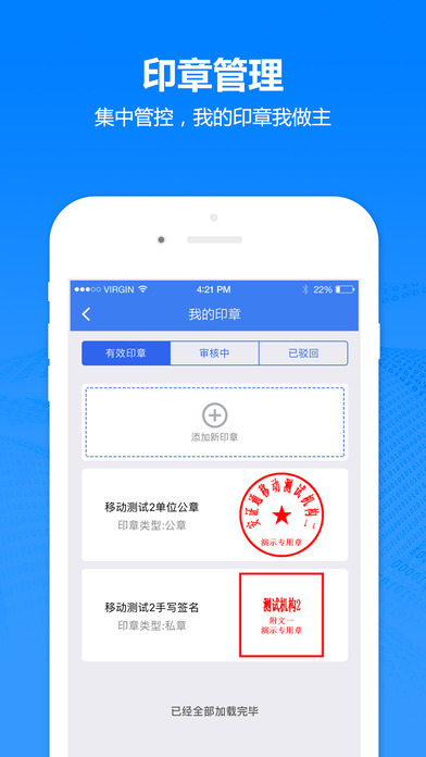 一签通截图