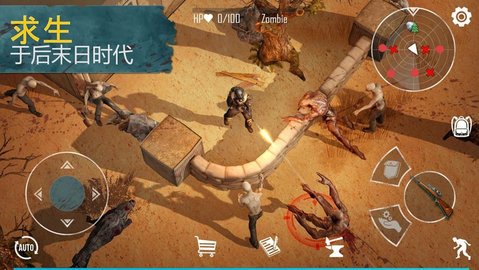 生死存亡Pro截图