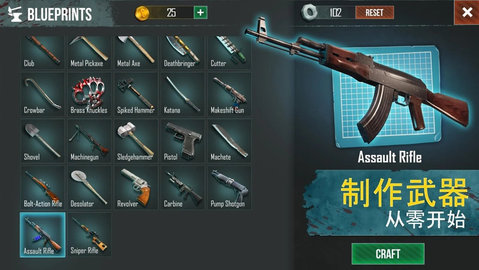 生死存亡Pro截图