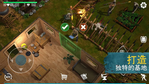 生死存亡Pro截图