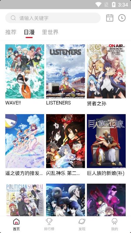 OmoFun动漫app安卓版截图