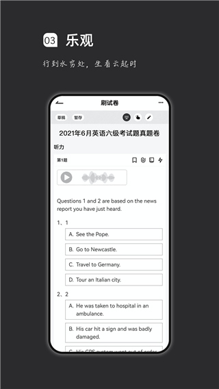 疯狂刷题app截图