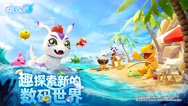 数码宝贝源码截图