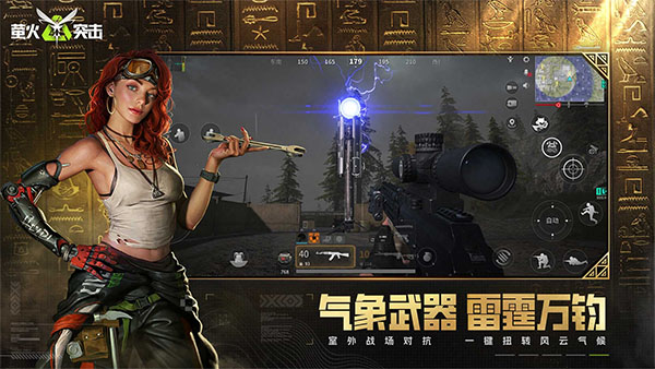 萤火突击最新版截图3