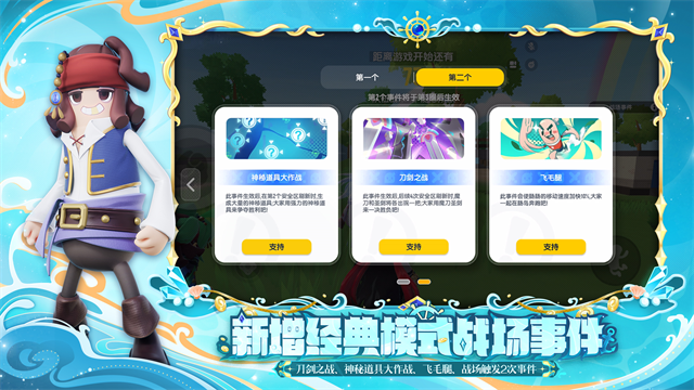 香肠派对最新版截图1