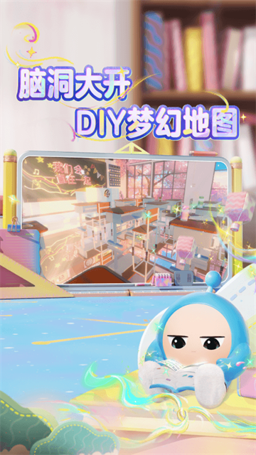 蛋仔派对正式服截图