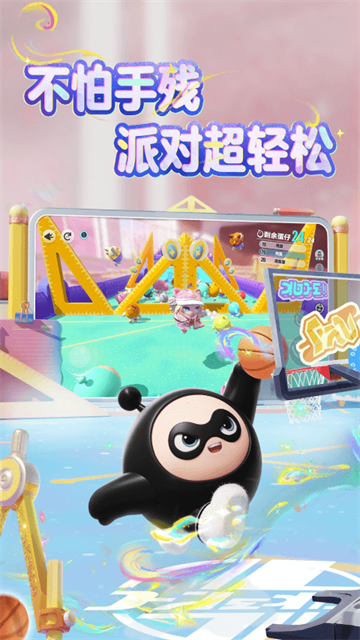 蛋仔派对正式服截图