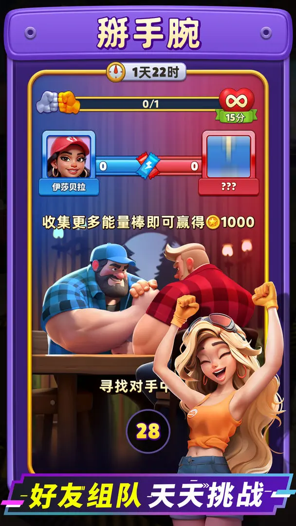 消消闯天下截图4