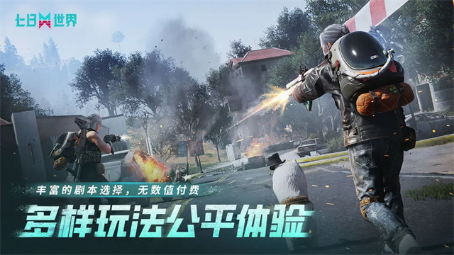 七日世界官方正版截图5