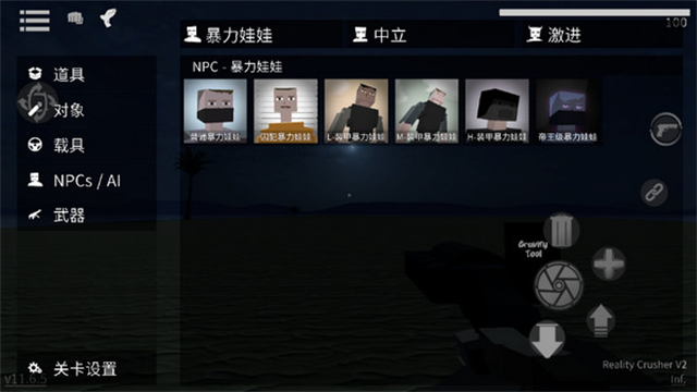 G沙盒仇恨7723截图