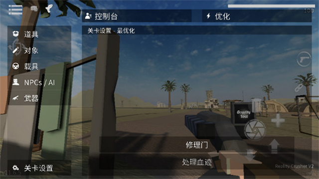 G沙盒仇恨7723截图