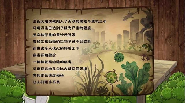 植物大战僵尸无双版截图2