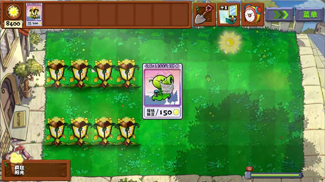 植物大战僵尸无双版截图4