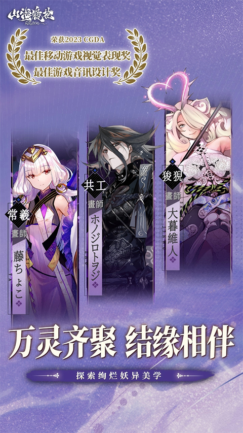 山海镜花官方版截图2