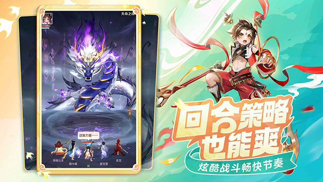 灵兽大冒险截图2