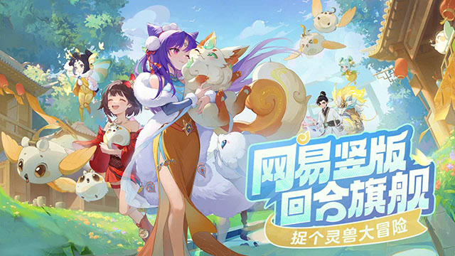 灵兽大冒险截图5