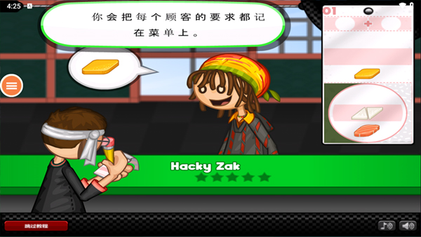 老爹寿司店官方正版截图