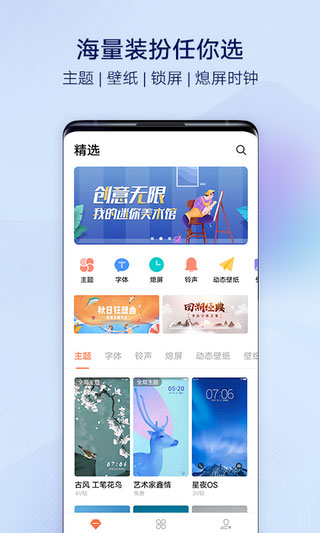 vivo主题截图1