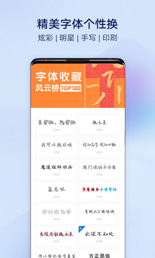 vivo主题截图3