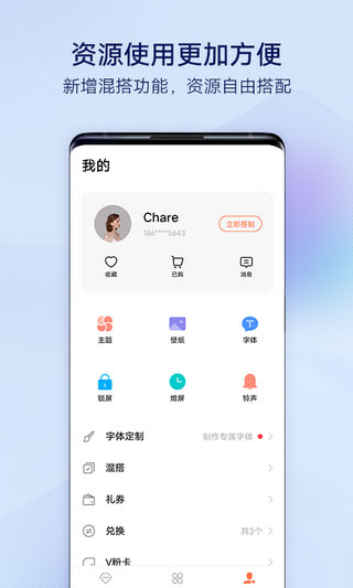 vivo主题截图4