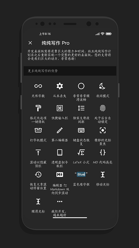 纯纯写作app安卓版截图2