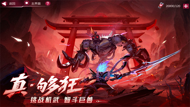 火柴人联盟3截图